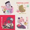 只想聽珂拉琪