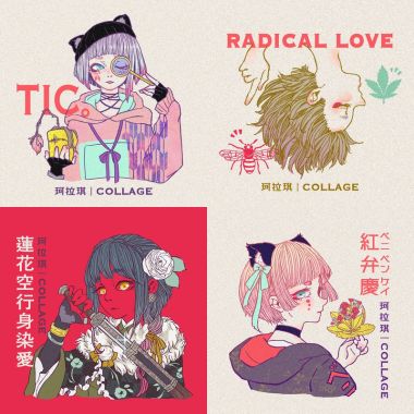 只想聽珂拉琪