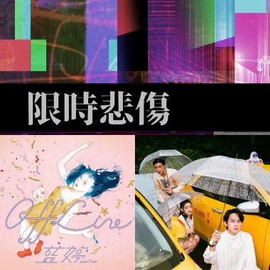 好聽