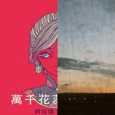 台語歌