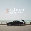 東半島