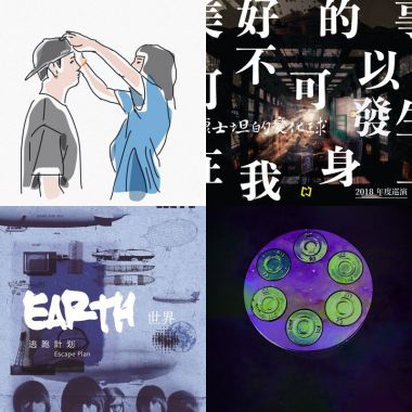 好聽