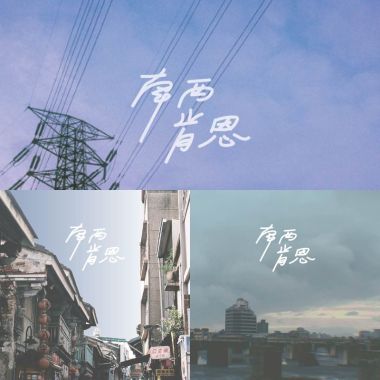 南西肯恩