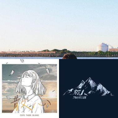 非主流
