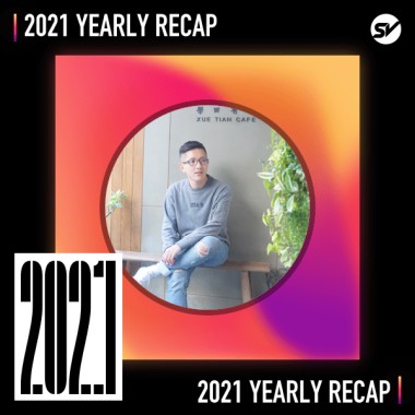 2021 個人年度精選之最