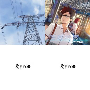 房東的貓
