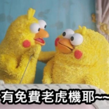 【免費老虎機】盡在老虎機試玩活動裡，想怎麼玩就怎麼玩！