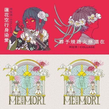 台語珂拉琪