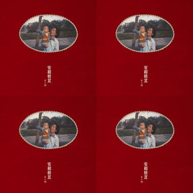 我的歌單 2