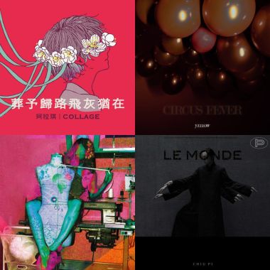 我的歌單 3