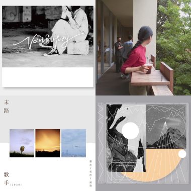 我的歌單 3