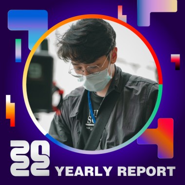 2022 個人年度精選