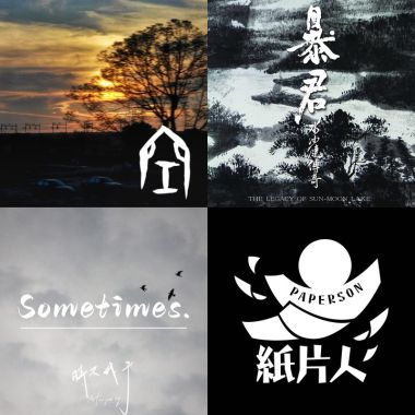 台灣祭