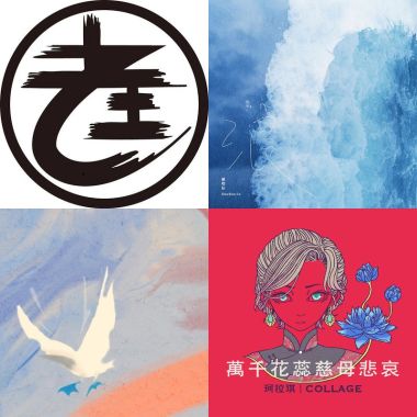 我的歌單