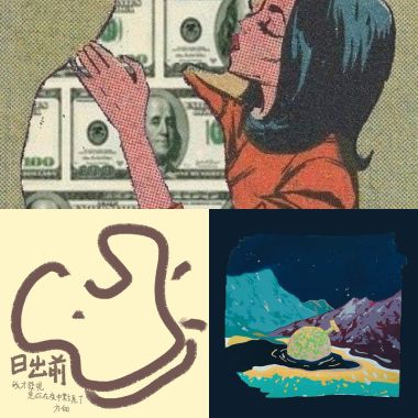 Good songs