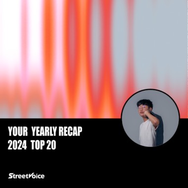 2024 個人年度精選