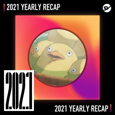 2021 個人年度精選之最
