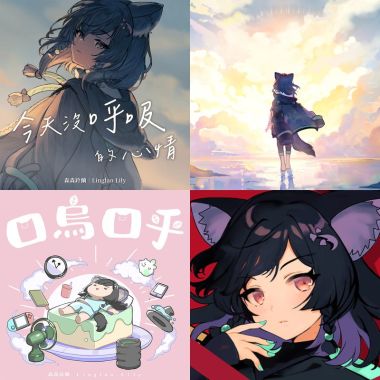 森森鈴蘭