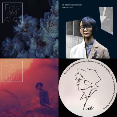 只有這裡能聽的