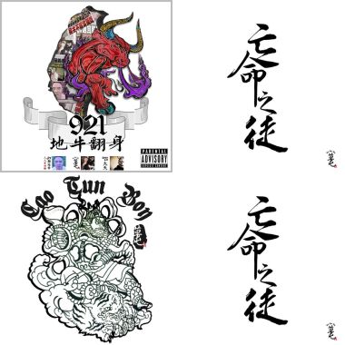 草屯嬰仔