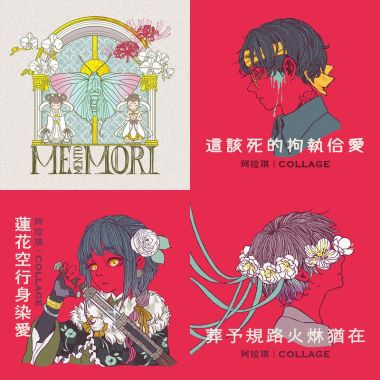 萬千花朵慈母悲哀