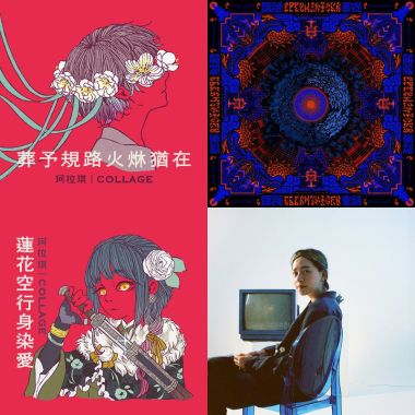 新歡