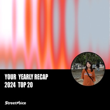 2024 個人年度精選