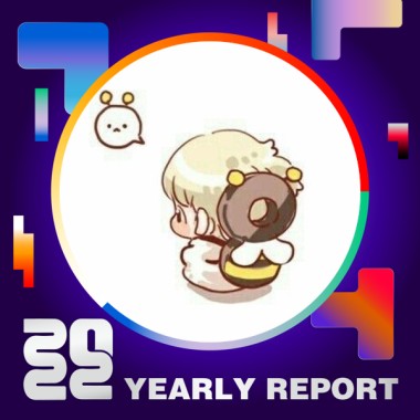 2022 個人年度精選