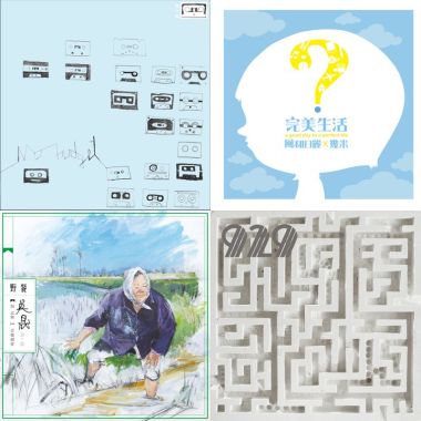 風和日麗唱片行