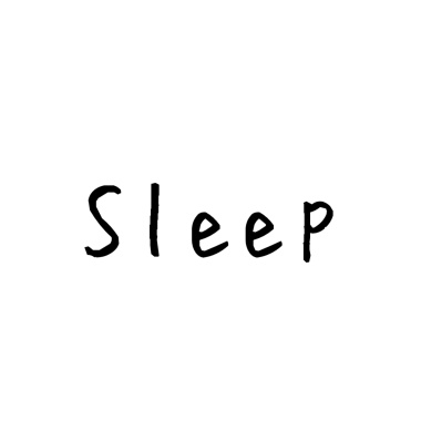 睡眠