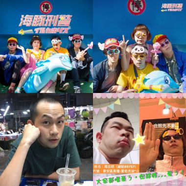 海豚刑警