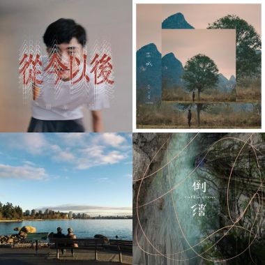 私心想收藏