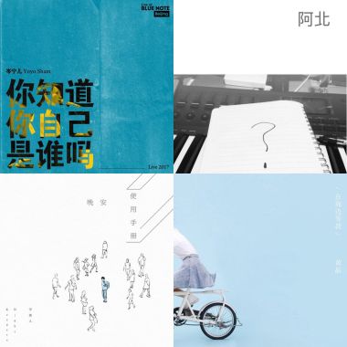 好听的歌