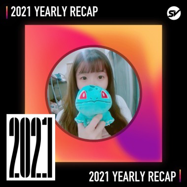 2021 個人年度精選之最