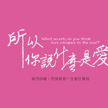 老師唱的超讚的