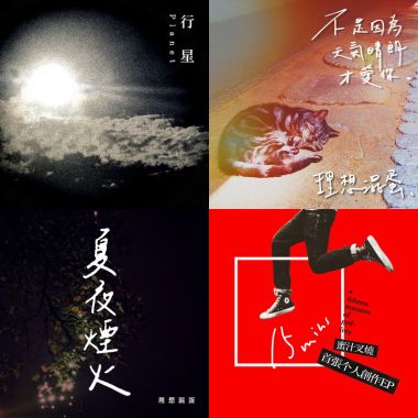 還行
