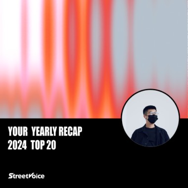 2024 個人年度精選