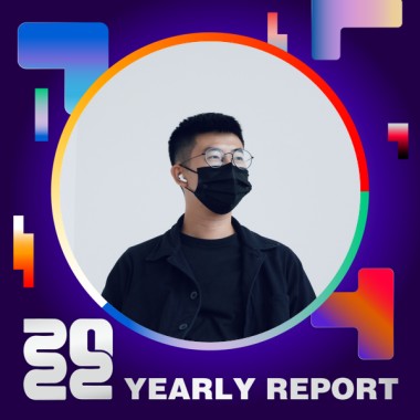 2022 個人年度精選