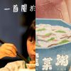 跟食物有關