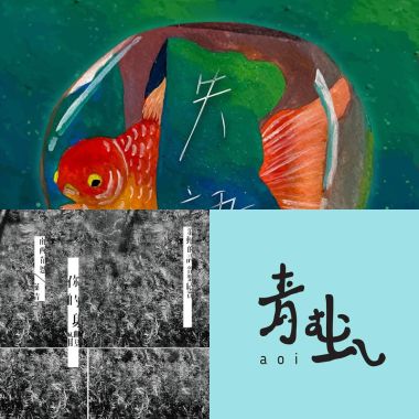 於自己