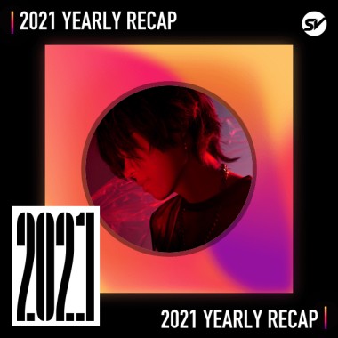 2021 個人年度精選之最