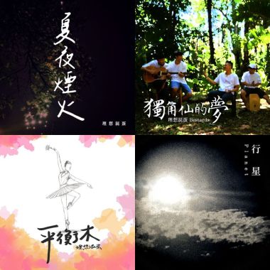 理想混蛋