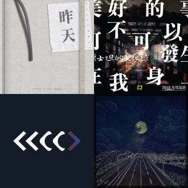 睡