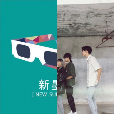 摇摆