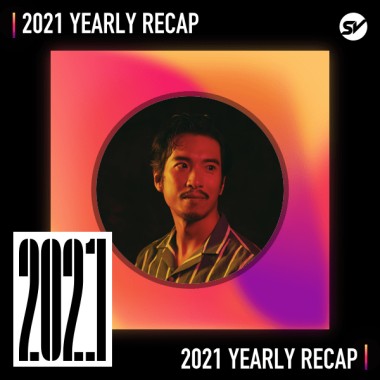 2021 個人年度精選之最