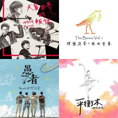 我的歌單 6