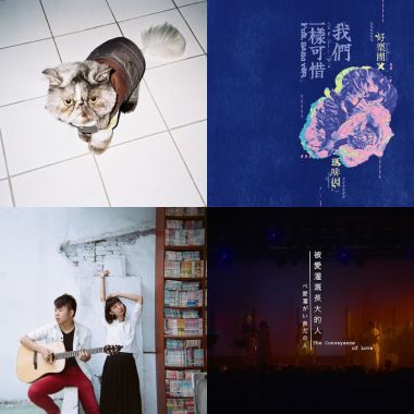 好樂團