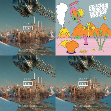 睡眠