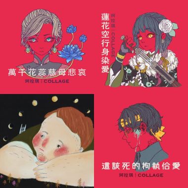我的歌單 1