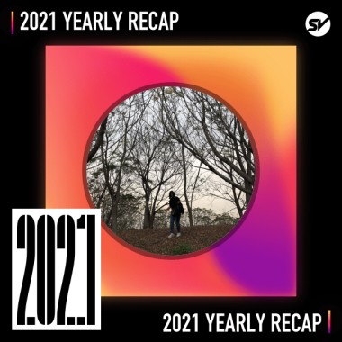 2021 個人年度精選之最